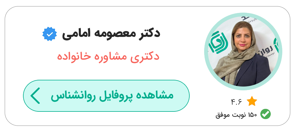 بهترین مشاور خانواده خانم در تهران